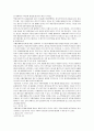 국제관계의 이해 10페이지