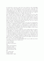 국제관계의 이해 15페이지
