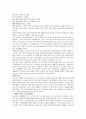 국제관계의 이해 16페이지