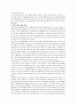 국제관계의 이해 19페이지