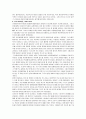 국제관계의 이해 27페이지