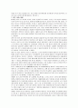 국제관계의 이해 30페이지