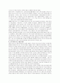 국제관계의 이해 32페이지