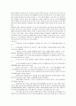 국제관계의 이해 35페이지