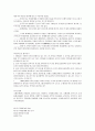 국제관계의 이해 36페이지
