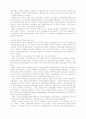 국제경제관계와국제경쟁 15페이지