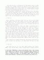 국제경제관계와국제경쟁 23페이지