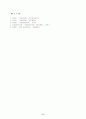 국제금융론에 대하여 7페이지
