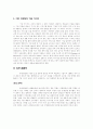 그린 마케팅 3페이지