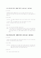 그린 마케팅 4페이지