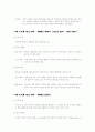그린 마케팅 5페이지