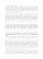 근대국가의 이념적 기반과 한국의 정치공동체 4페이지