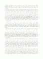 근대국가의 이념적 기반과 한국의 정치공동체 5페이지