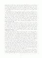 근대국가의 이념적 기반과 한국의 정치공동체 8페이지