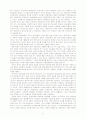 근대국가의 이념적 기반과 한국의 정치공동체 17페이지