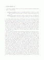 국제그룹 해체사건 3페이지