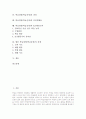 학급경영(학급운영)의 의의와 성격, 학급경영(학급운영)의 방침, 학급경영(학급운영)의 영역, 학급경영(학급운영)의 과정, 학급경영(학급운영)의 인터넷활용과 ICT활용교육, 향후 학급경영(학급운영)의 과제 분석 2페이지