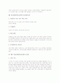 학급경영(학급운영)의 의의와 성격, 학급경영(학급운영)의 방침, 학급경영(학급운영)의 영역, 학급경영(학급운영)의 과정, 학급경영(학급운영)의 인터넷활용과 ICT활용교육, 향후 학급경영(학급운영)의 과제 분석 6페이지