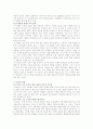 브루너교육의과정의한계와가능성 4페이지