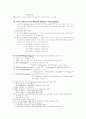 국어음운론정리 5페이지