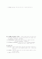 국어음운론정리 6페이지