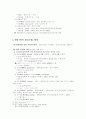 국어음운론정리 7페이지
