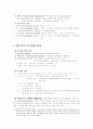 국어음운론정리 9페이지