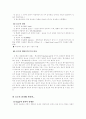 국어음운론정리 12페이지