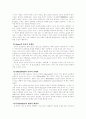 국어음운론정리 13페이지