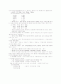 국어음운론정리 16페이지