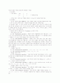 국어음운론정리 18페이지