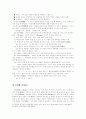 국어음운론정리 19페이지