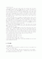 국어음운론정리 20페이지