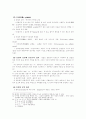 국어음운론정리 21페이지