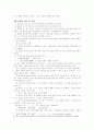 국어음운론정리 23페이지