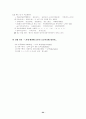 국어음운론정리 24페이지