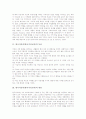 한국지리과(한국지리교과)의 목표와 내용, 한국지리과(한국지리교과)의 수행평가, 한국지리과(한국지리교과)의 교과서, 한국지리과(한국지리교과)와 환경교육, 한국지리과(한국지리교과)의 지도 사례(퍼즐놀이) 3페이지