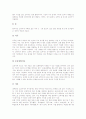 한국지리과(한국지리교과)의 목표와 내용, 한국지리과(한국지리교과)의 수행평가, 한국지리과(한국지리교과)의 교과서, 한국지리과(한국지리교과)와 환경교육, 한국지리과(한국지리교과)의 지도 사례(퍼즐놀이) 7페이지