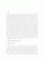 [한자병용][국한문혼용][국한문][한자]한자병용(국한문혼용)의 필요성, 한자병용(국한문혼용)의 쟁점, 한자병용(국한문혼용)의 반대론, 한자병용(국한문혼용) 관련 기사, 향후 한자병용(국한문혼용)의 방향 분석 2페이지