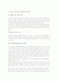 [한자병용][국한문혼용][국한문][한자]한자병용(국한문혼용)의 필요성, 한자병용(국한문혼용)의 쟁점, 한자병용(국한문혼용)의 반대론, 한자병용(국한문혼용) 관련 기사, 향후 한자병용(국한문혼용)의 방향 분석 4페이지