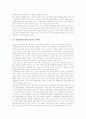 [한자병용][국한문혼용][국한문][한자]한자병용(국한문혼용)의 필요성, 한자병용(국한문혼용)의 쟁점, 한자병용(국한문혼용)의 반대론, 한자병용(국한문혼용) 관련 기사, 향후 한자병용(국한문혼용)의 방향 분석 5페이지