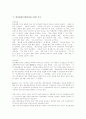 [한자병용][국한문혼용][국한문][한자]한자병용(국한문혼용)의 필요성, 한자병용(국한문혼용)의 쟁점, 한자병용(국한문혼용)의 반대론, 한자병용(국한문혼용) 관련 기사, 향후 한자병용(국한문혼용)의 방향 분석 8페이지
