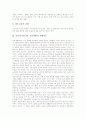 호흡기(호흡기관, 호흡계통) 구조, 호흡기(호흡기관, 호흡계통) 질환, 호흡기(호흡기관, 호흡계통) 재활치료, 호흡기(호흡기관, 호흡계통) 병력과 이학적 검사, 호흡기(호흡기관, 호흡계통) 보호프로그램 활용 사례 4페이지