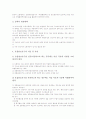 호흡기(호흡기관, 호흡계통) 구조, 호흡기(호흡기관, 호흡계통) 질환, 호흡기(호흡기관, 호흡계통) 재활치료, 호흡기(호흡기관, 호흡계통) 병력과 이학적 검사, 호흡기(호흡기관, 호흡계통) 보호프로그램 활용 사례 9페이지