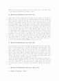 행정정보공동활용(행정정보공동이용)의 개념과 목표, 행정정보공동활용(행정정보공동이용)의 현황, 행정정보공동활용(행정정보공동이용)의 내용과 사례, 행정정보공동활용(행정정보공동이용)의 방법과 시사점 분석 3페이지