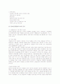 행정정보공동활용(행정정보공동이용)의 개념과 목표, 행정정보공동활용(행정정보공동이용)의 현황, 행정정보공동활용(행정정보공동이용)의 내용과 사례, 행정정보공동활용(행정정보공동이용)의 방법과 시사점 분석 5페이지