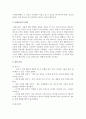 (A+ 레포트) 유아교육 프로그램 중 2개를 선택하여 비교 설명(이론적 배경, 교육목표 및 내용, 방법 등도 포함) : 몬테소리 프로그램과 뱅크 스트리트 프로그램 2페이지