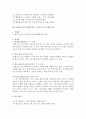(A+ 레포트) 유아교육 프로그램 중 2개를 선택하여 비교 설명(이론적 배경, 교육목표 및 내용, 방법 등도 포함) : 몬테소리 프로그램과 뱅크 스트리트 프로그램 6페이지