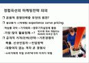 비용우위 경영전략의 이해 및 성공 & 실패 사례 분석 11페이지