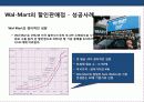 비용우위 경영전략의 이해 및 성공 & 실패 사례 분석 26페이지